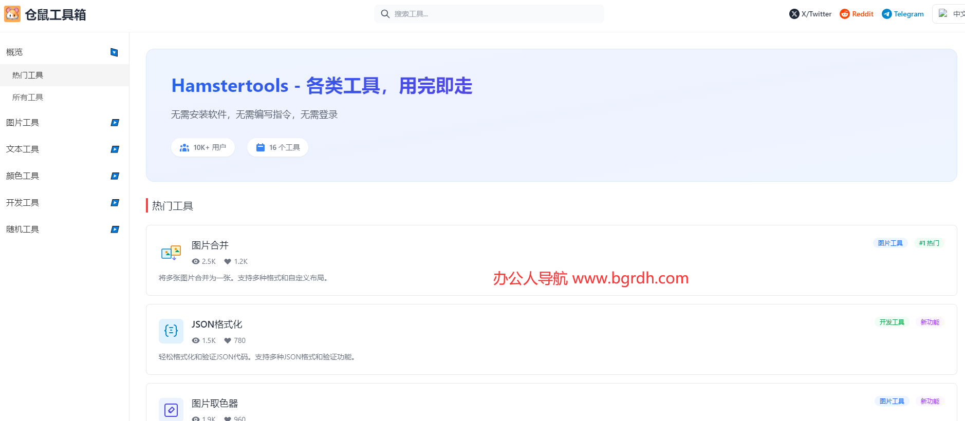 倉鼠工具箱插圖 倉鼠工具箱插圖