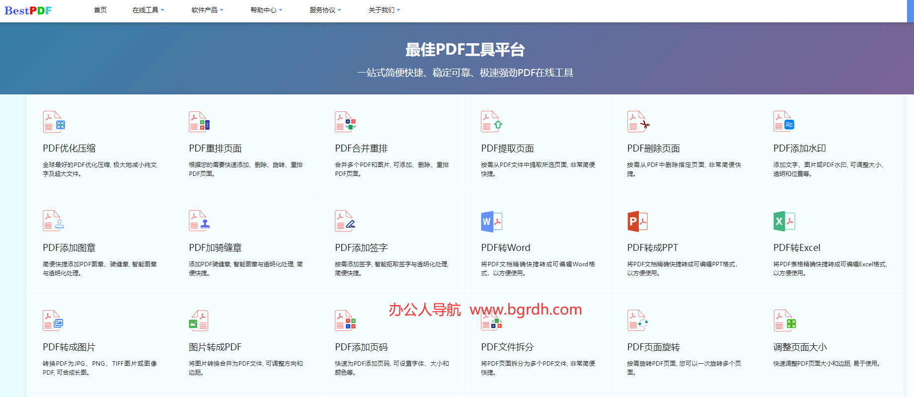 最佳PDF工具平臺插圖 最佳PDF工具平臺插圖