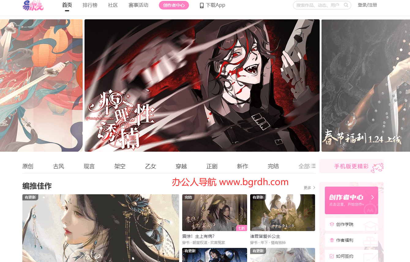 易次元插圖 易次元插圖