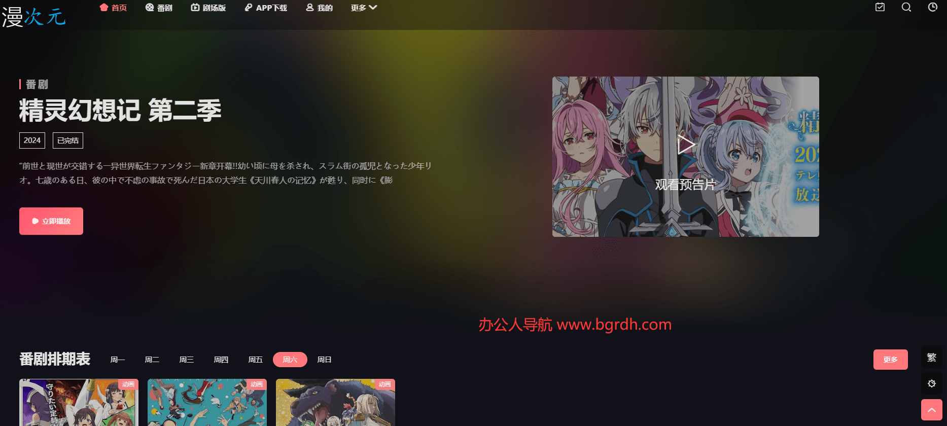 漫次元動漫插圖 漫次元動漫插圖