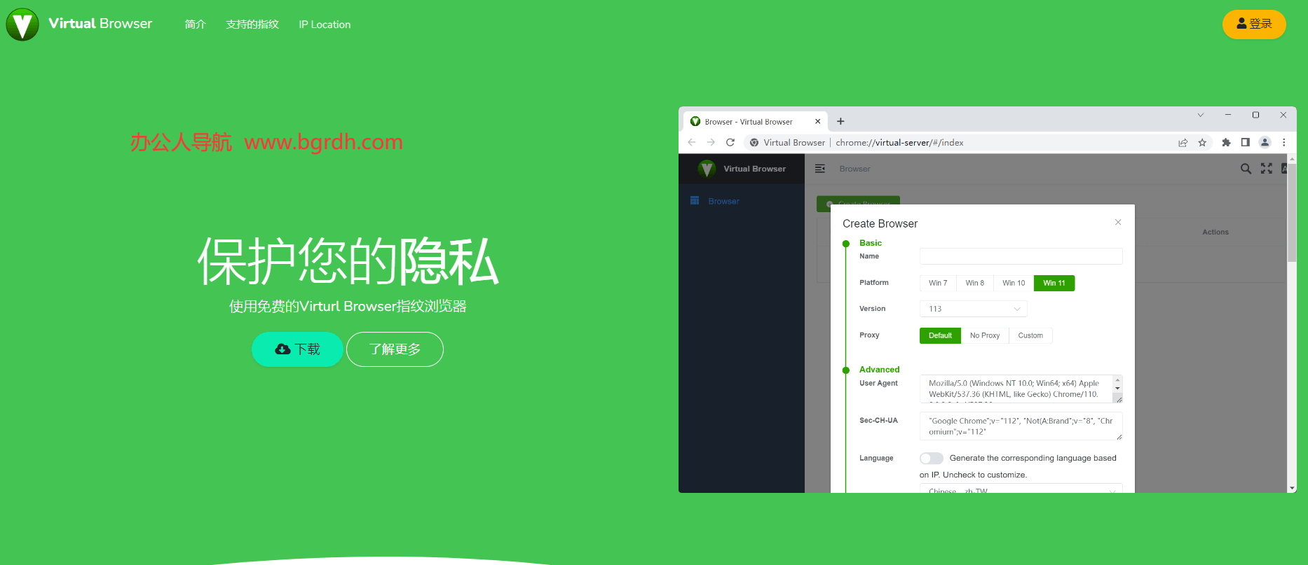 VirtualBrowser插圖 VirtualBrowser插圖