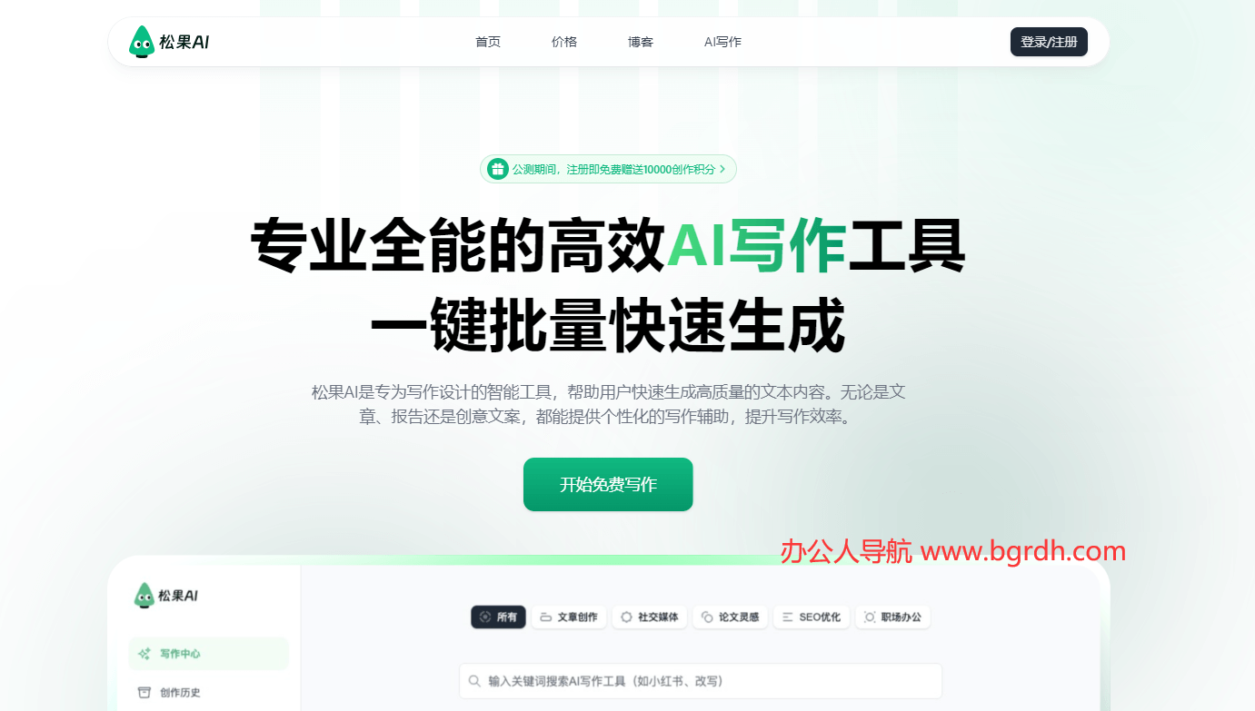 松果AI寫作插圖 松果AI寫作插圖
