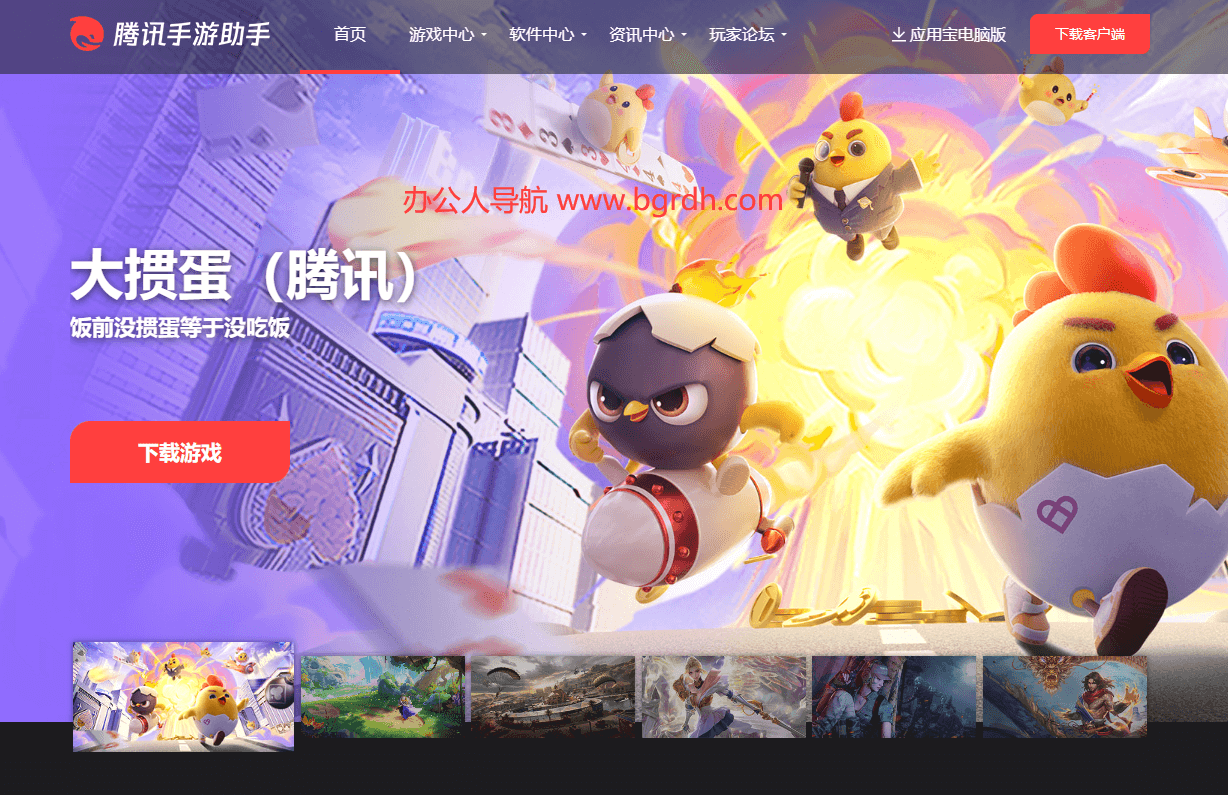 騰訊手游助手插圖 騰訊手游助手插圖
