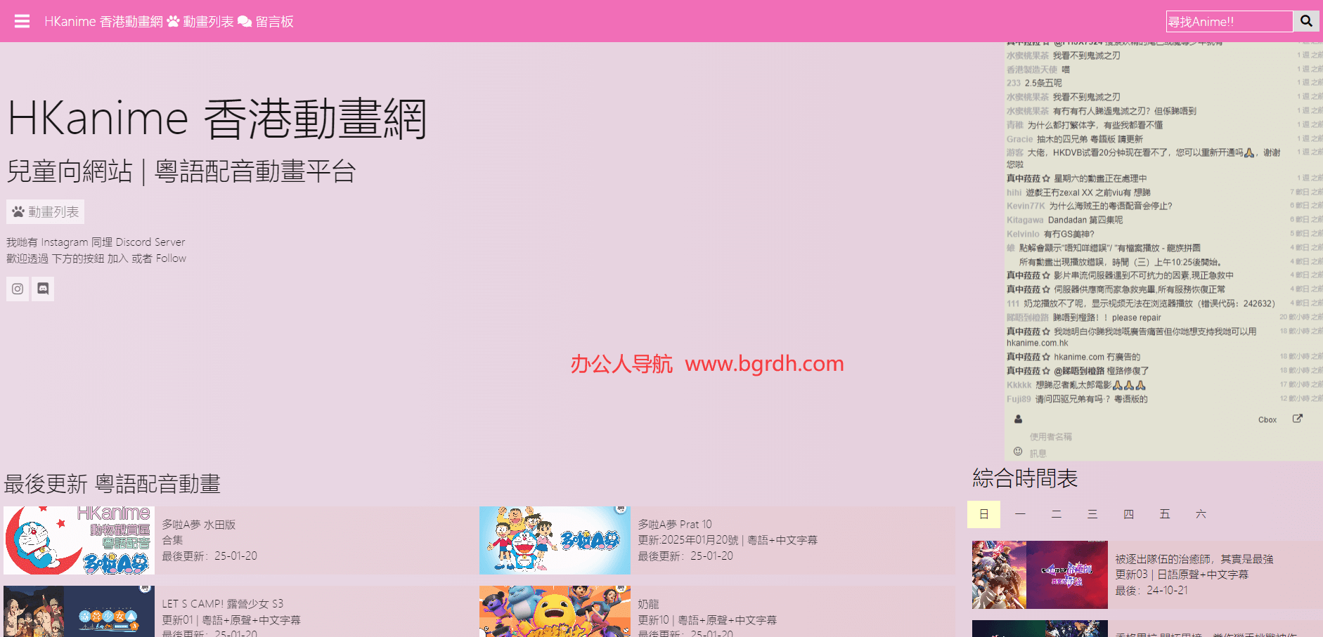 HKanime插圖 HKanime插圖