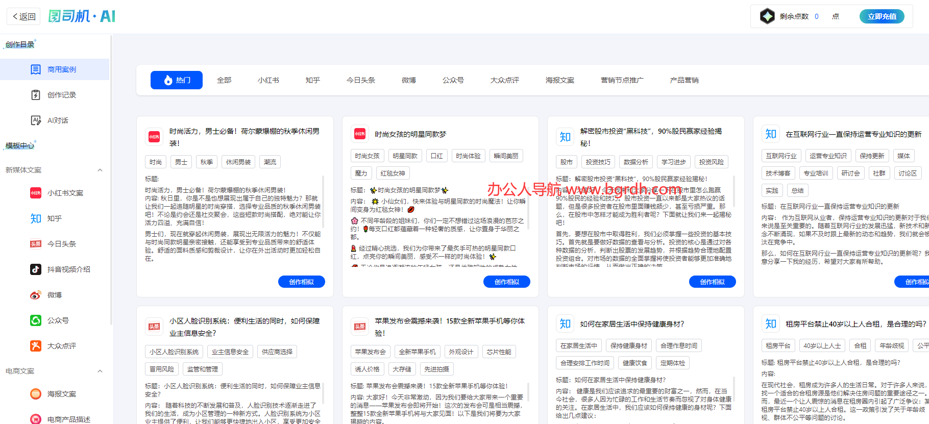 AI文案創作工具插圖 AI文案創作工具插圖