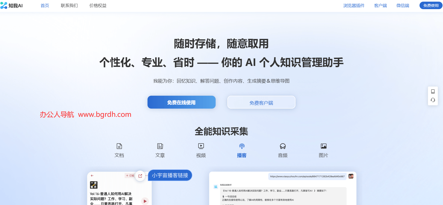 知我AI插圖 知我AI插圖