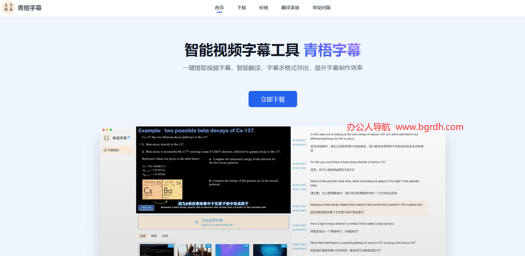 青梧字幕插圖 青梧字幕插圖
