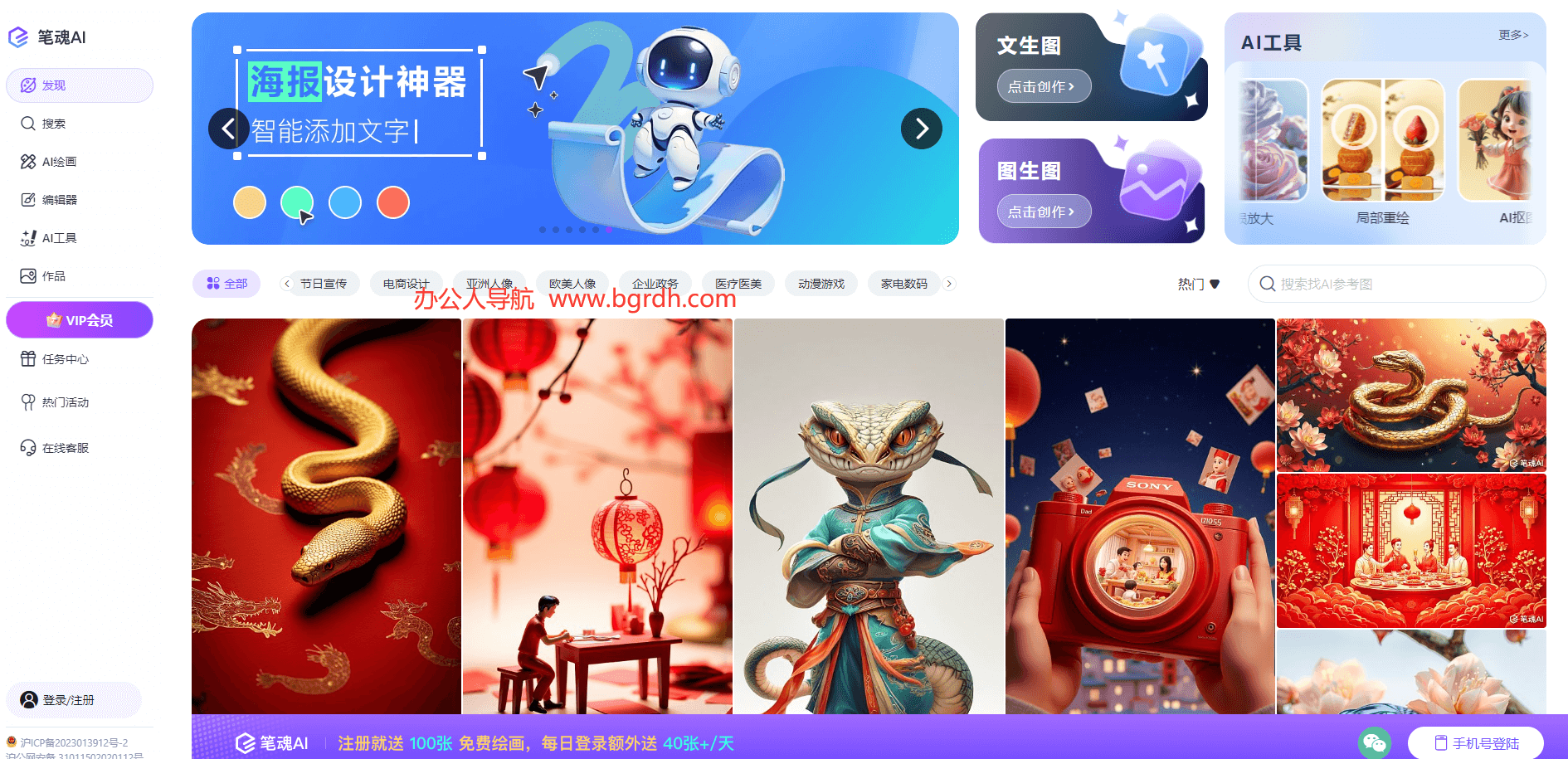 筆魂AI繪畫插圖 筆魂AI繪畫插圖