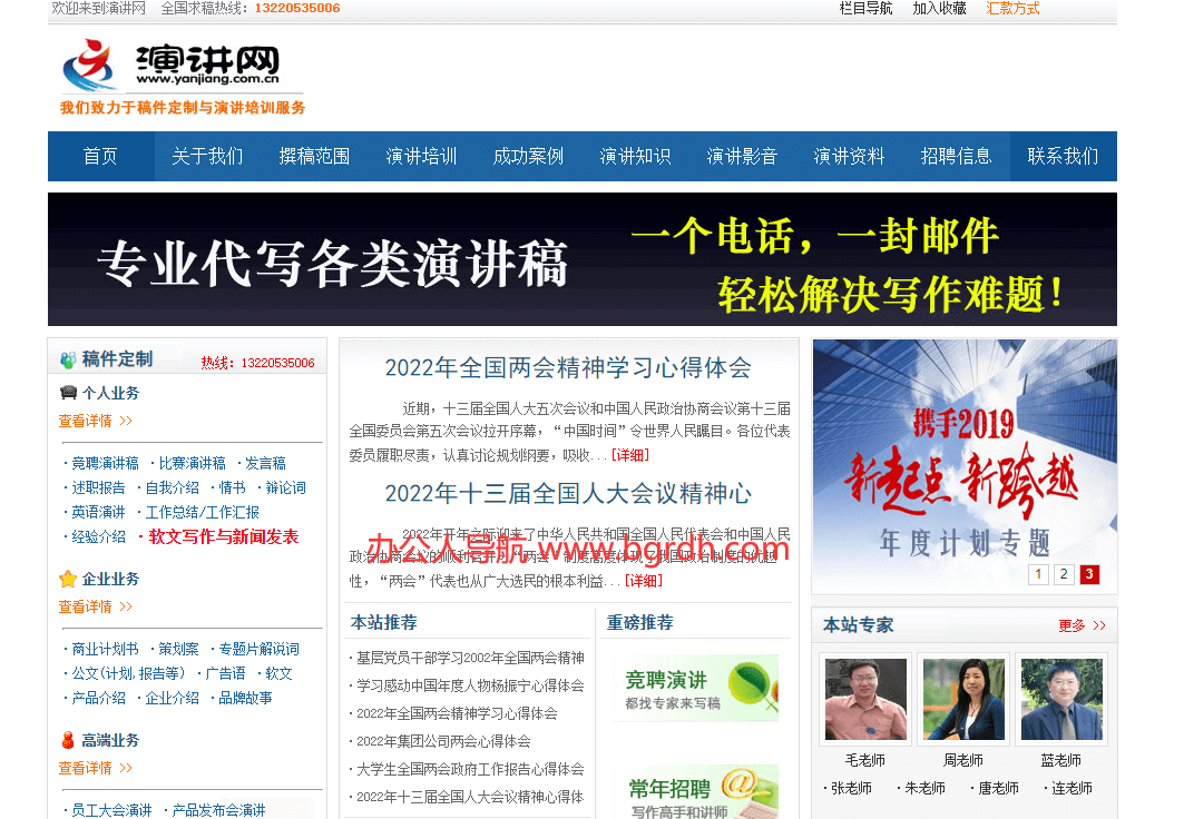 演講網(wǎng)插圖 演講網(wǎng)插圖
