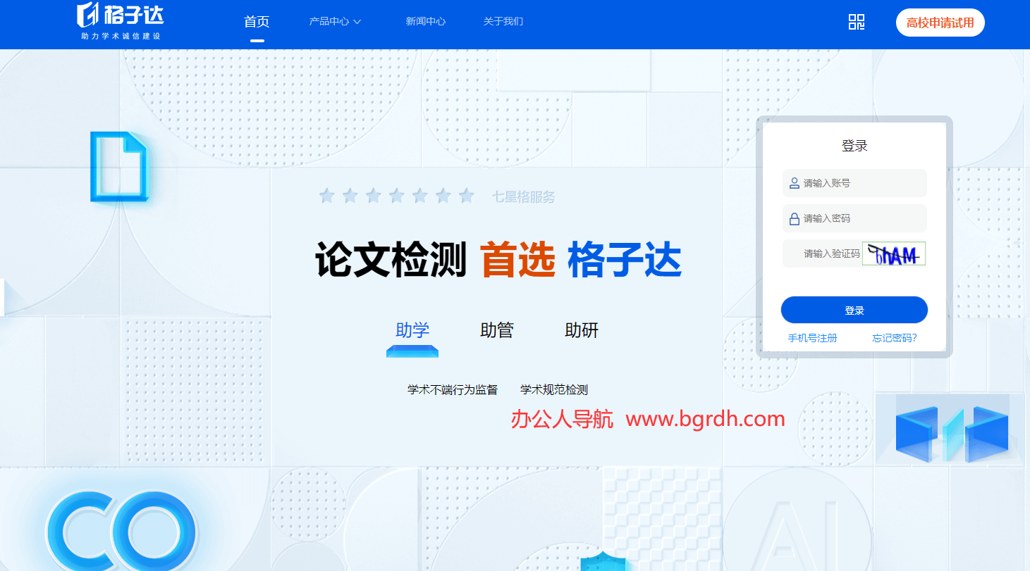 格子達插圖 格子達插圖