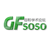 谷粉學(xué)術(shù)論壇