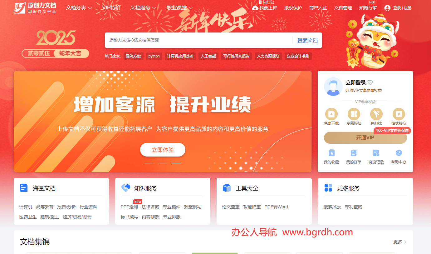 原創(chuàng)力文檔插圖 原創(chuàng)力文檔插圖