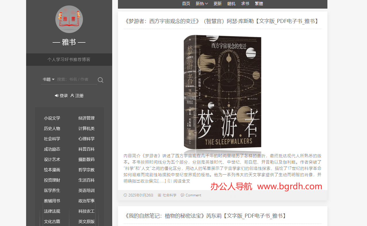 雅書(shū)插圖 雅書(shū)插圖