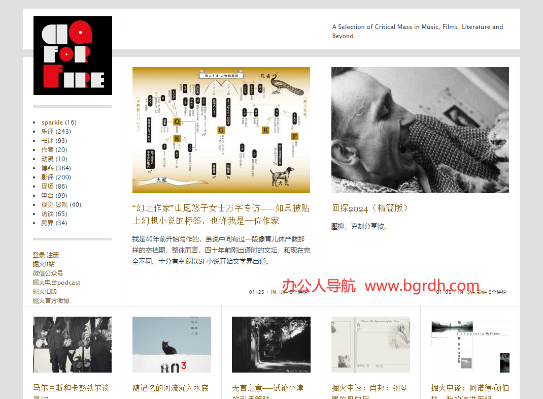 掘火檔案插圖 掘火檔案插圖