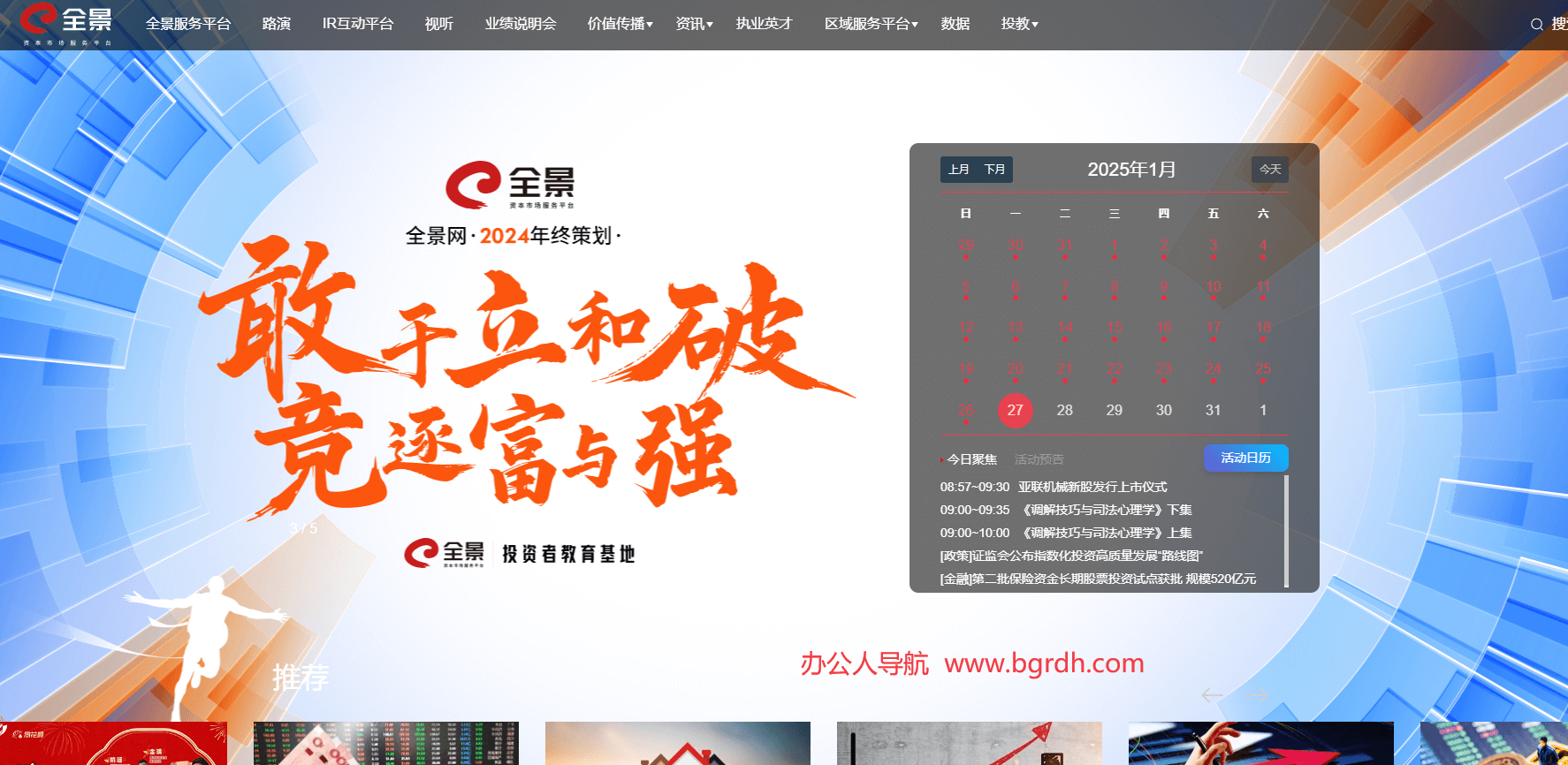 全景網插圖 全景網插圖