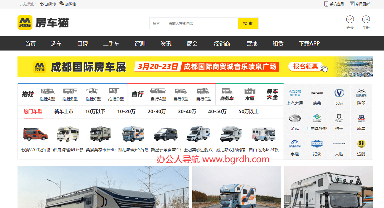 房車貓插圖 房車貓插圖