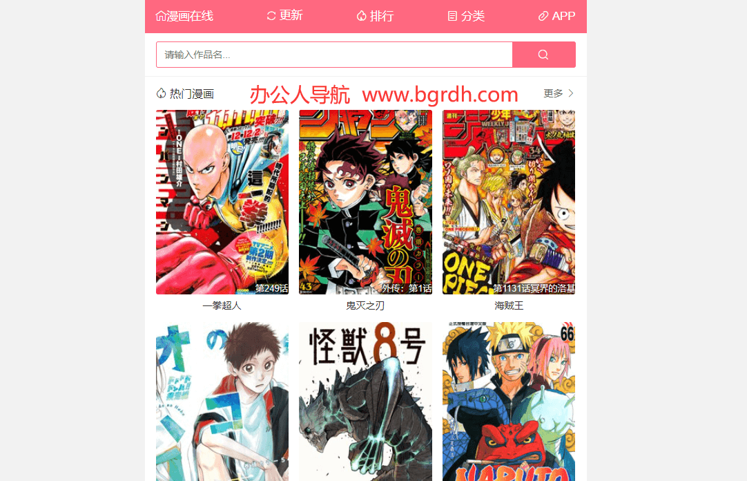 漫畫在線插圖 漫畫在線插圖
