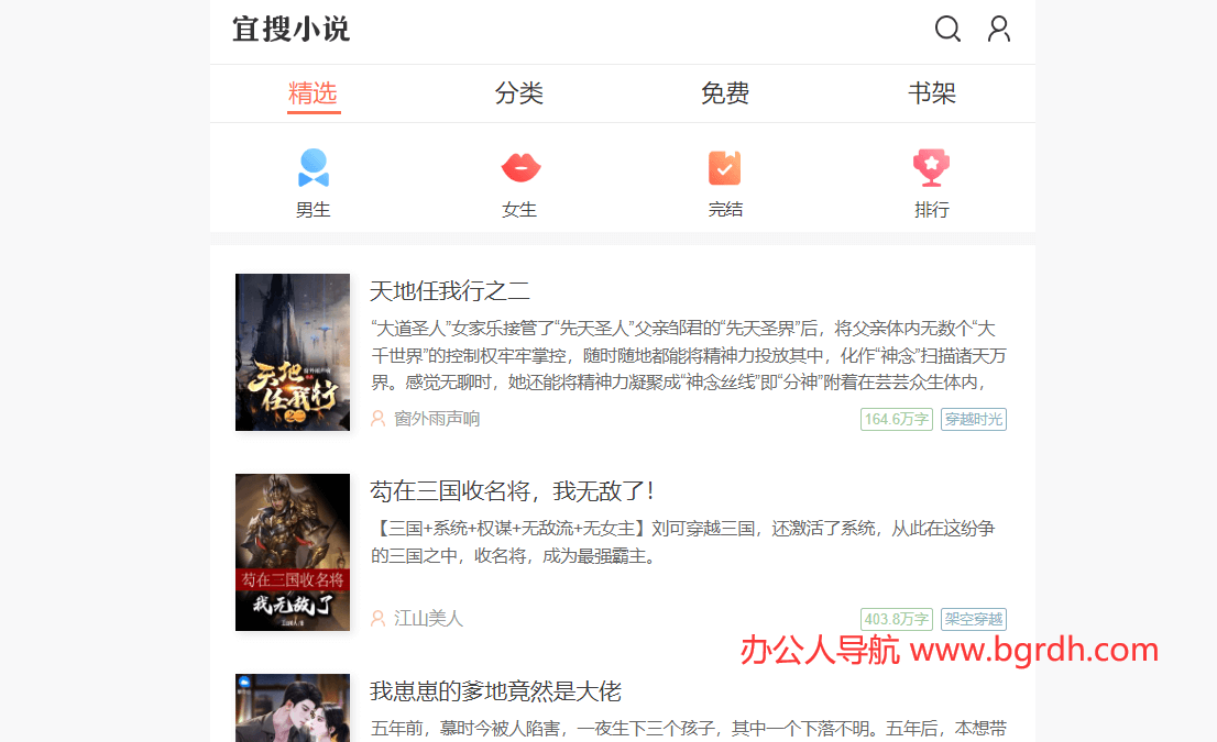 宜搜小說插圖 宜搜小說插圖