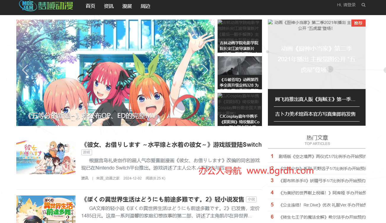 夢域動漫網插圖 夢域動漫網插圖