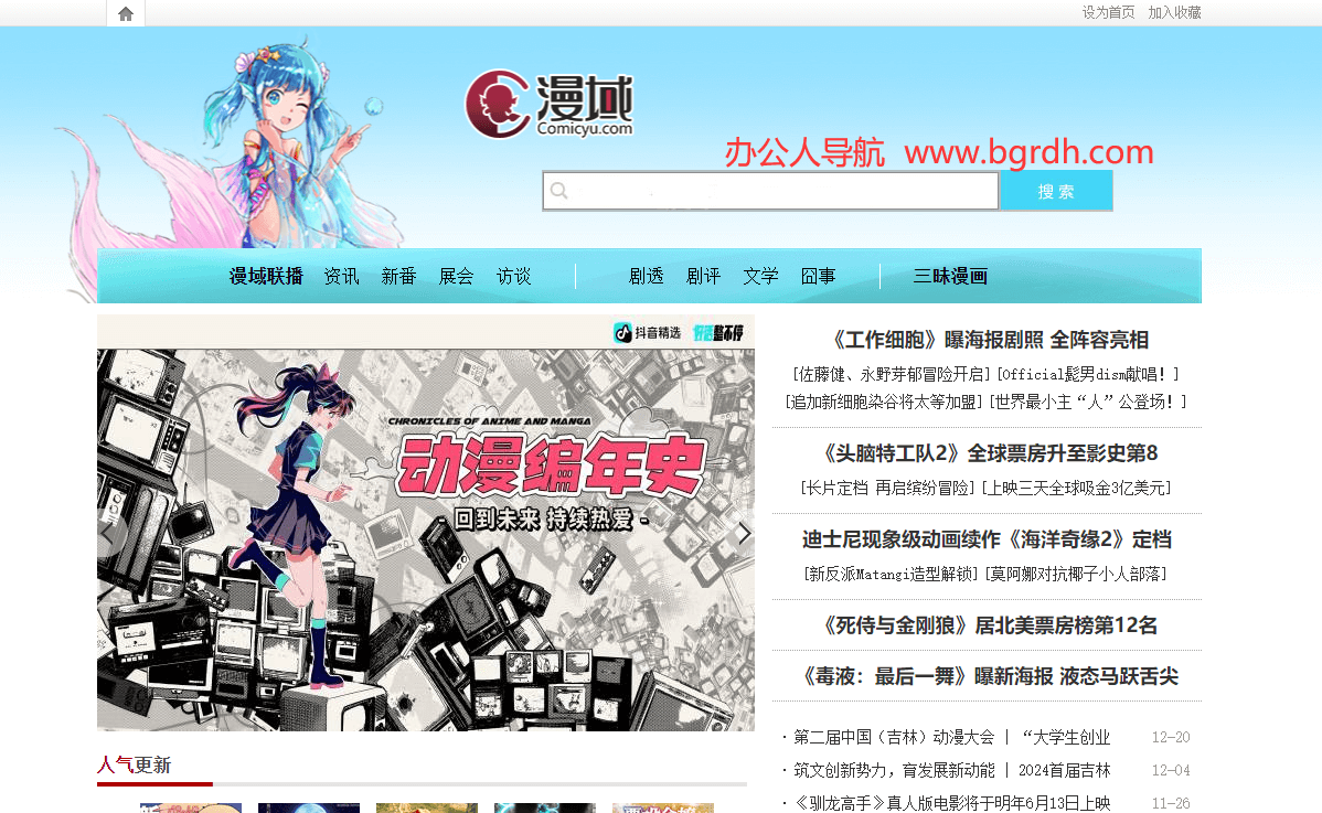 漫域插圖 漫域插圖