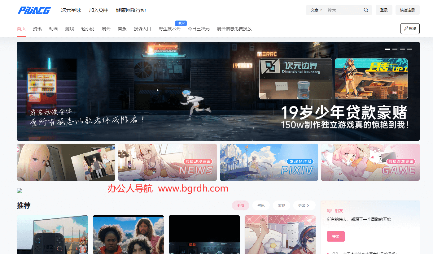 霹靂動漫社區插圖 霹靂動漫社區插圖