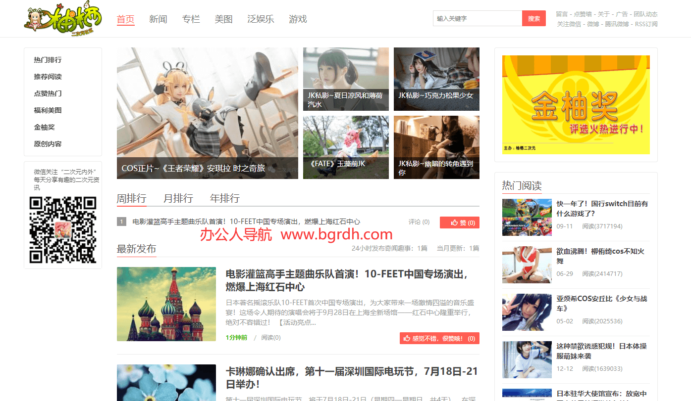 柚棲二次元社區(qū)插圖 柚棲二次元社區(qū)插圖