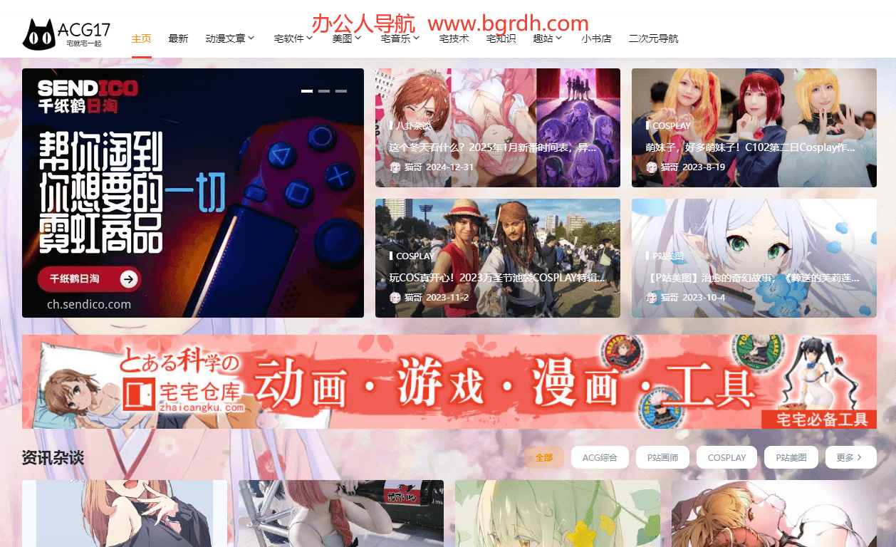 ACG17插圖 ACG17插圖