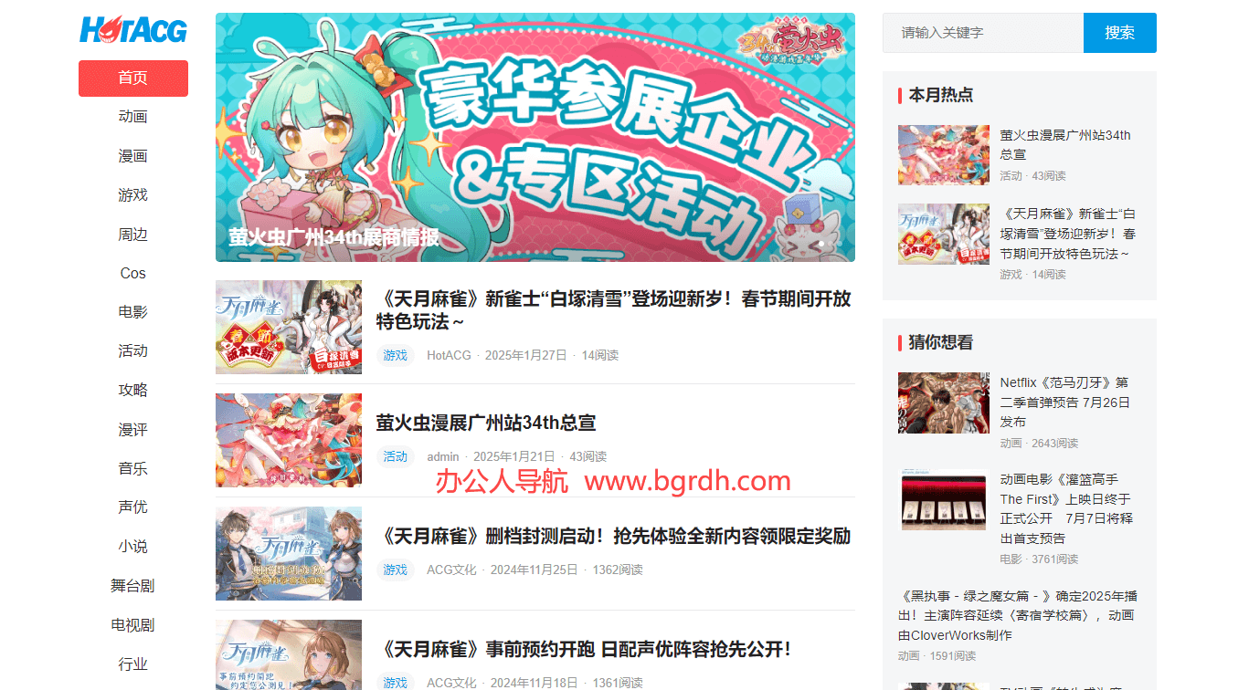 HotACG插圖 HotACG插圖
