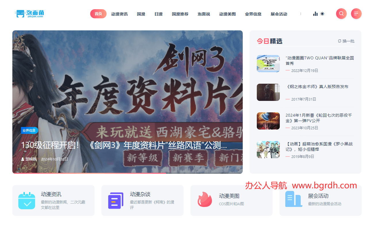 泡面菌插圖 泡面菌插圖