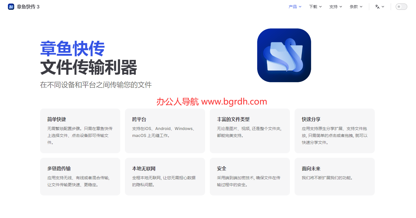 章魚快傳插圖 章魚快傳插圖