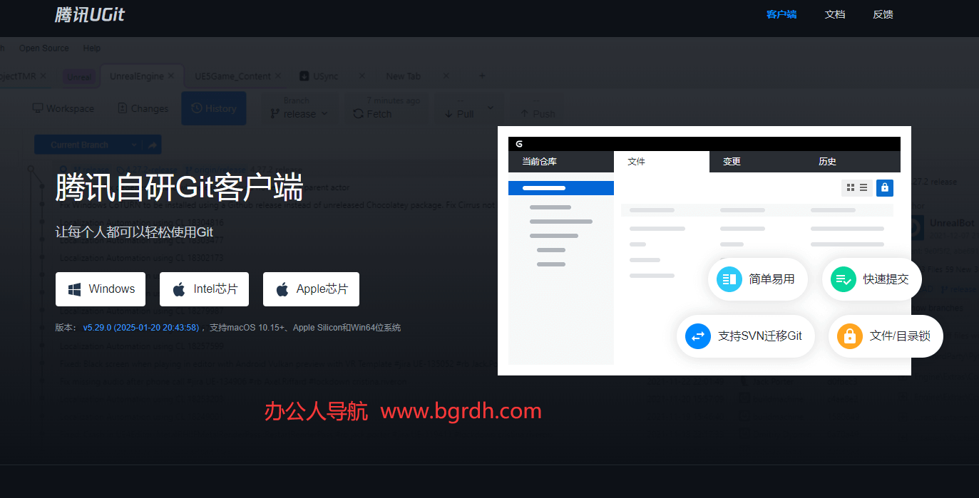 騰訊UGit插圖 騰訊UGit插圖