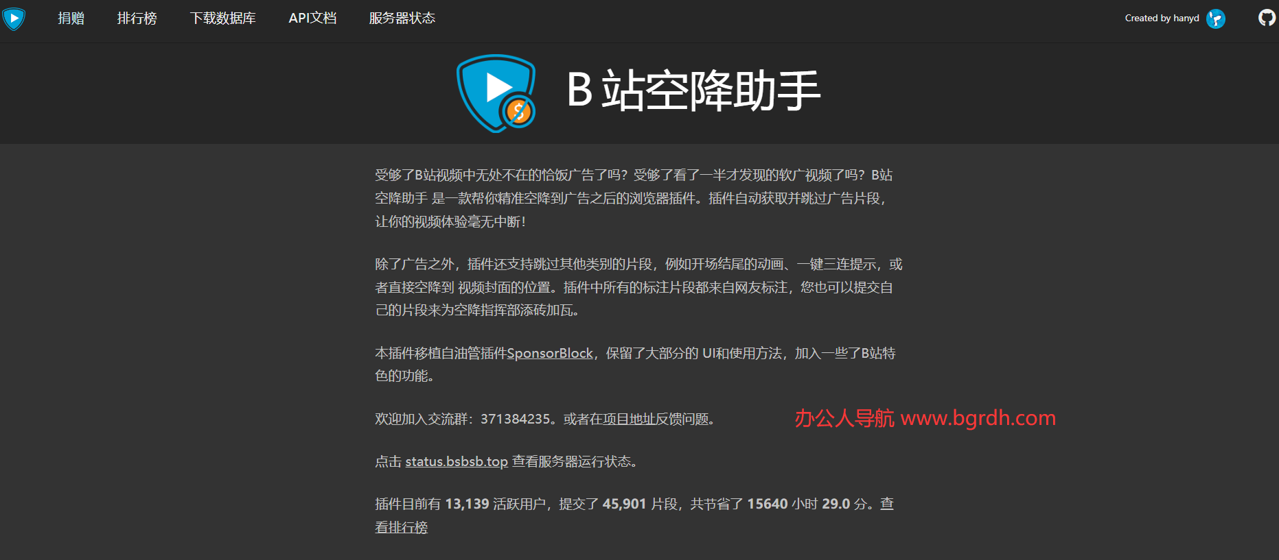B站空降助手插圖 B站空降助手插圖
