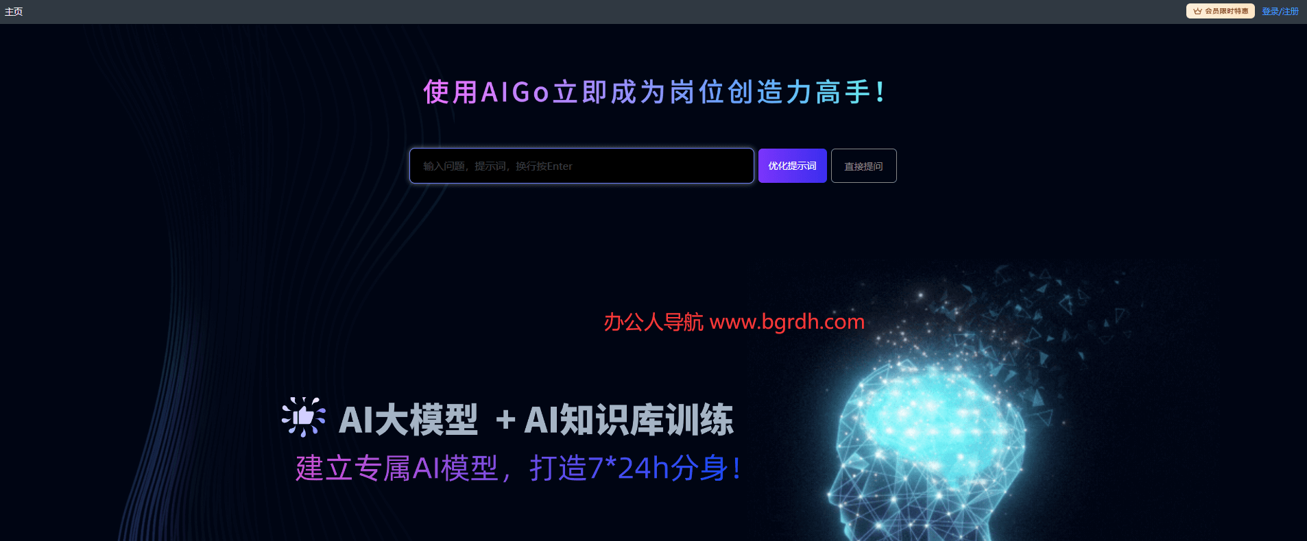 aigo.work插圖 aigo.work插圖