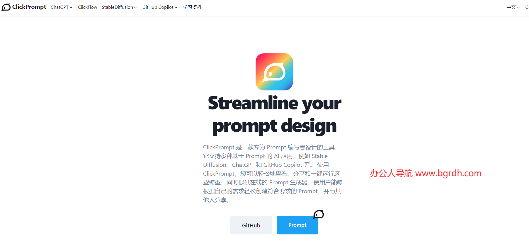 ClickPrompt插圖 ClickPrompt插圖