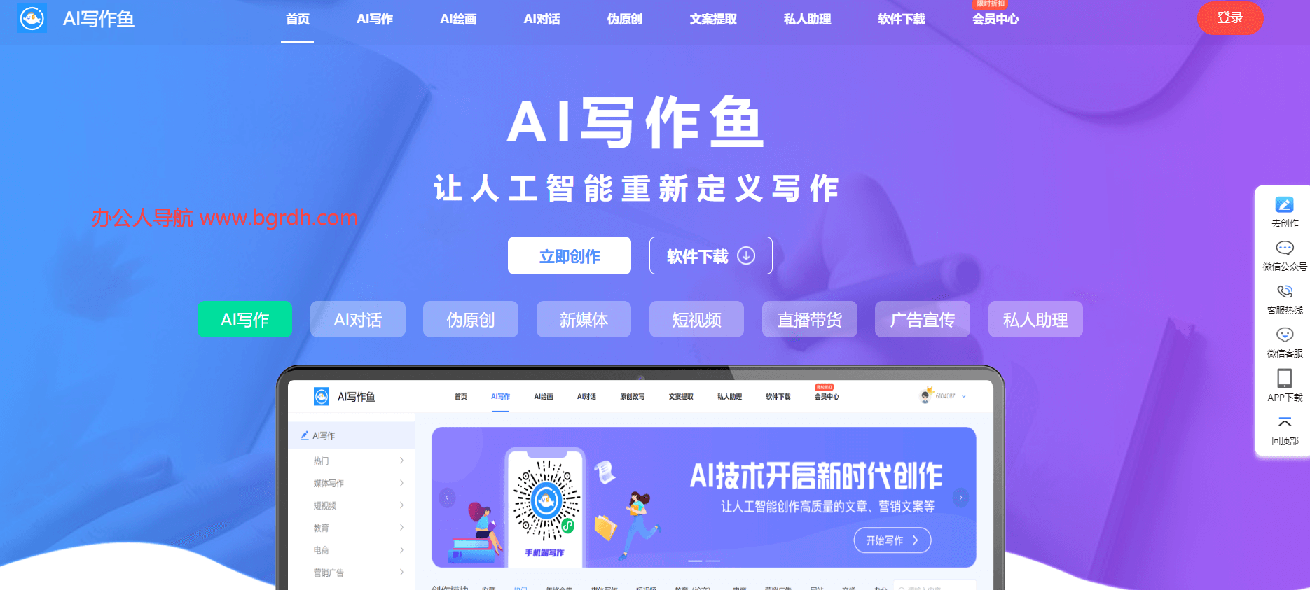 AI寫作魚插圖 AI寫作魚插圖