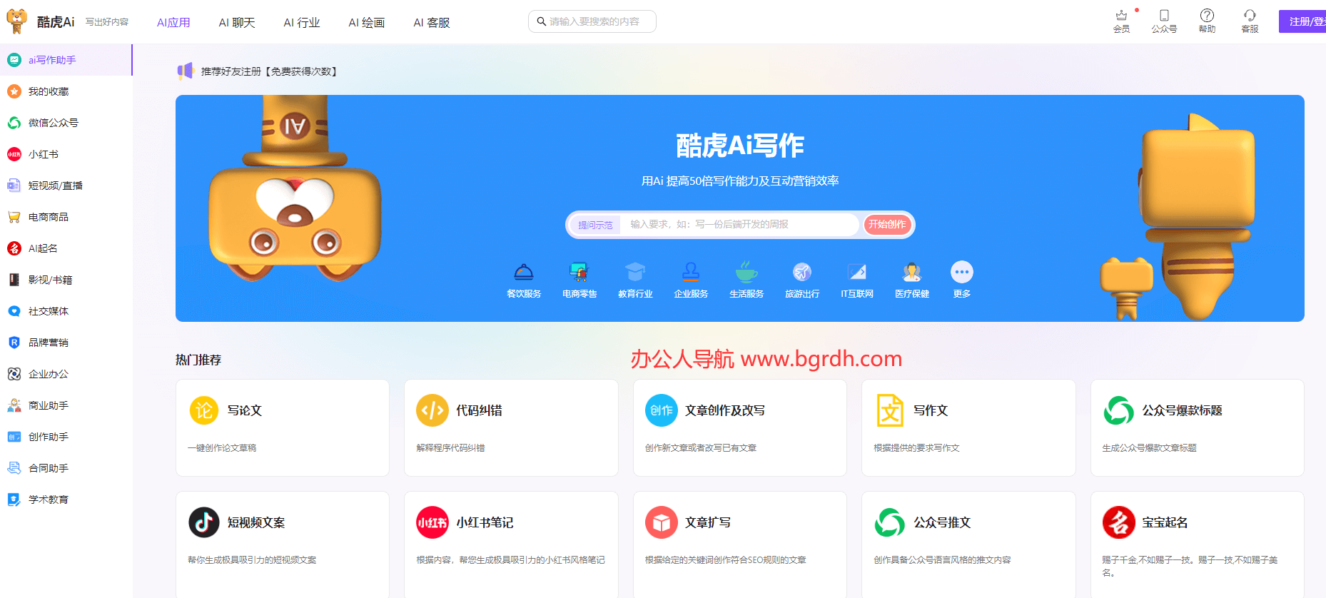 酷虎AI插圖 酷虎AI插圖