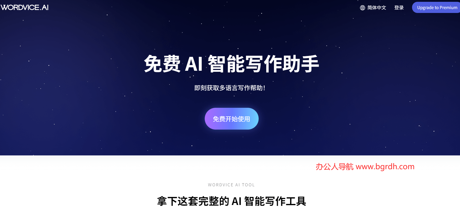 Wordvice AI插圖 Wordvice AI插圖