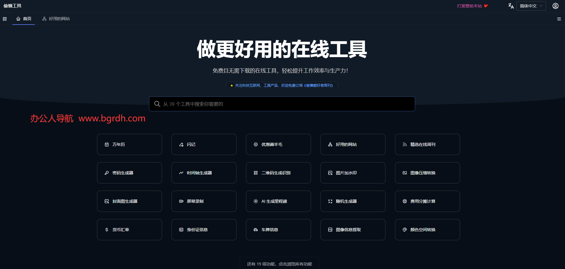 偷懶工具插圖 偷懶工具插圖