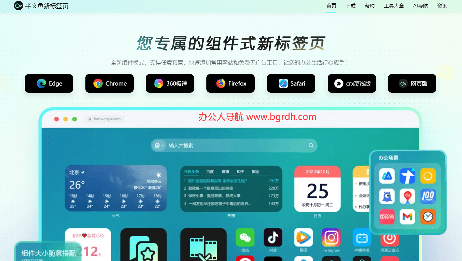 半文魚桌面插圖 半文魚桌面插圖