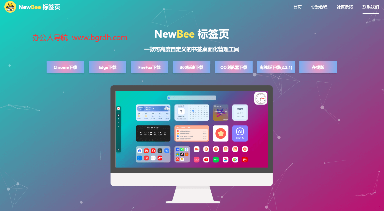newbee標簽頁插圖 newbee標簽頁插圖