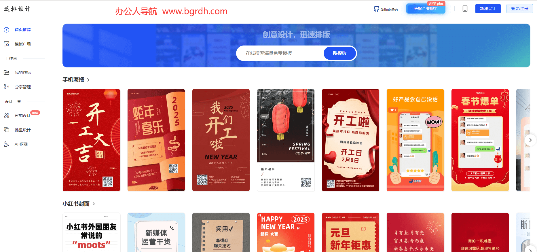 迅排設計插圖 迅排設計插圖
