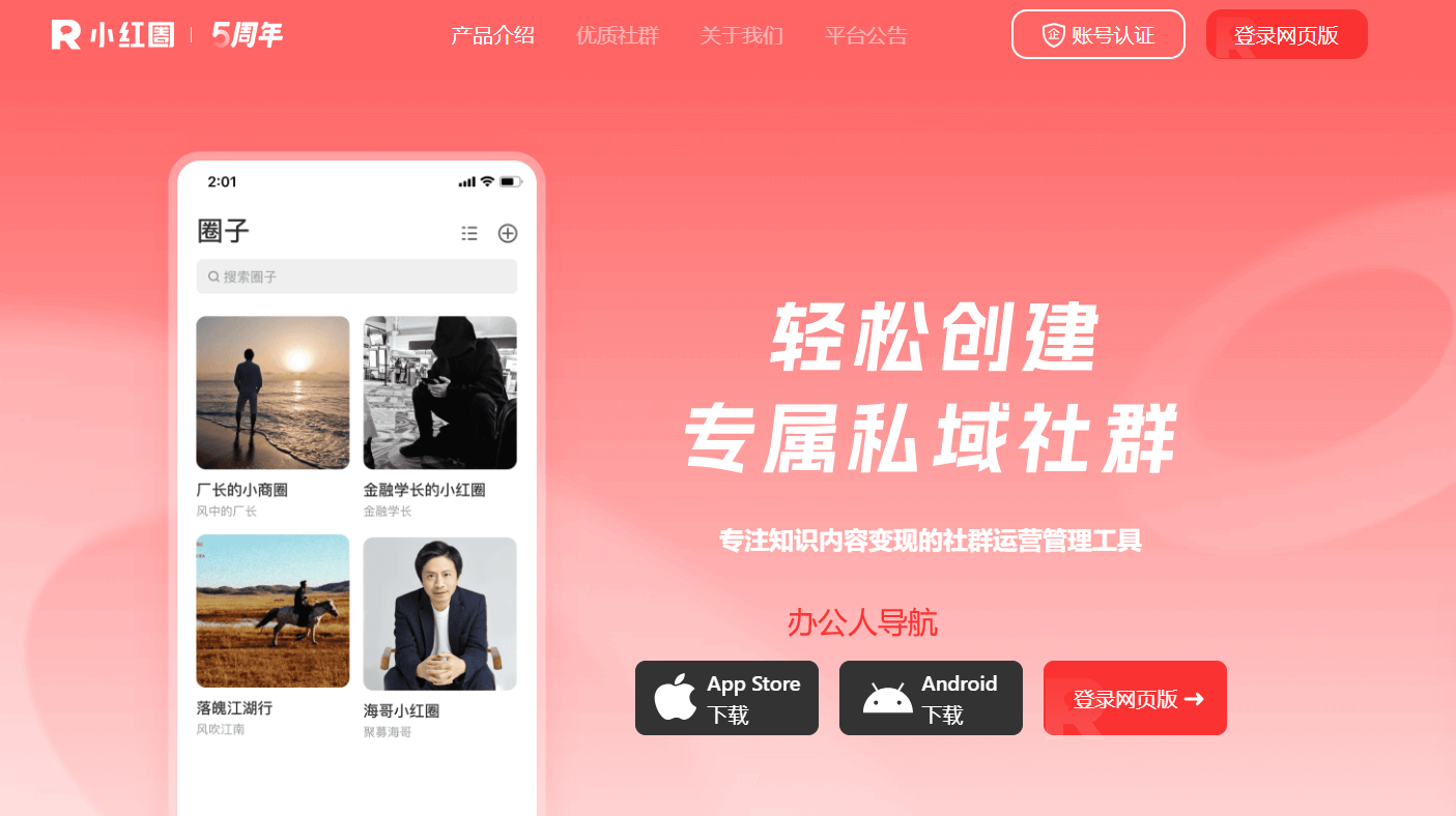 小紅圈插圖 小紅圈插圖