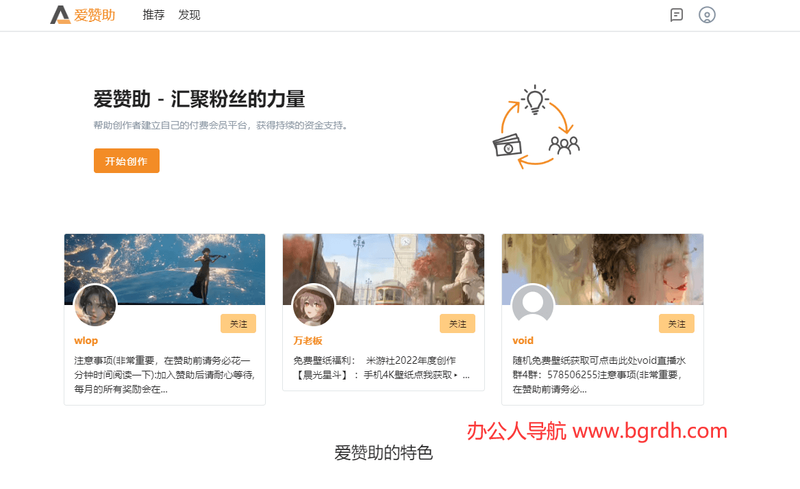 愛(ài)贊助插圖 愛(ài)贊助插圖