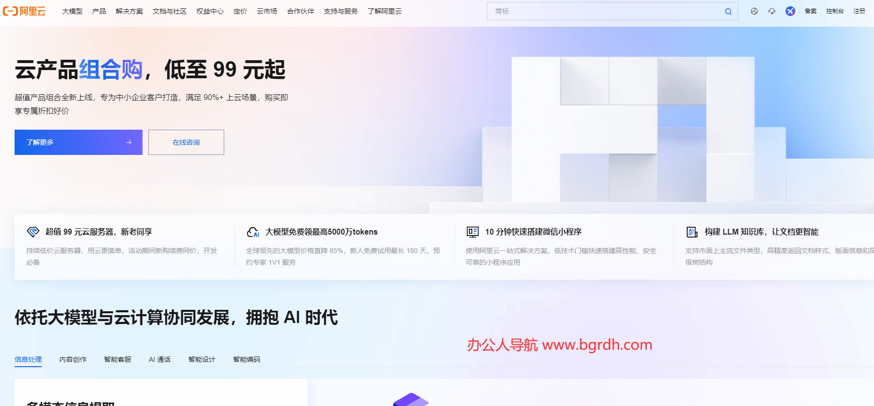 阿里云插圖 阿里云插圖