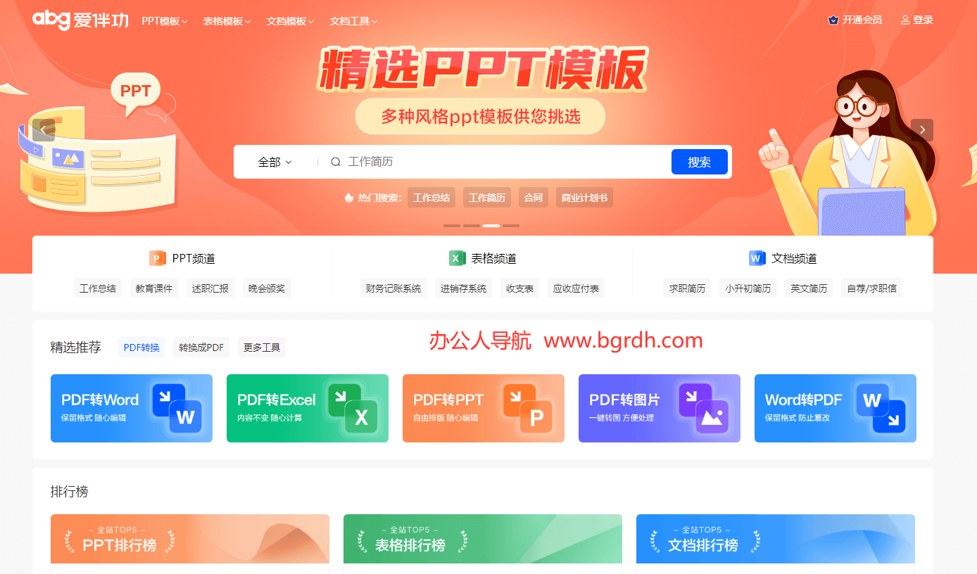 百度愛伴功插圖 百度愛伴功插圖