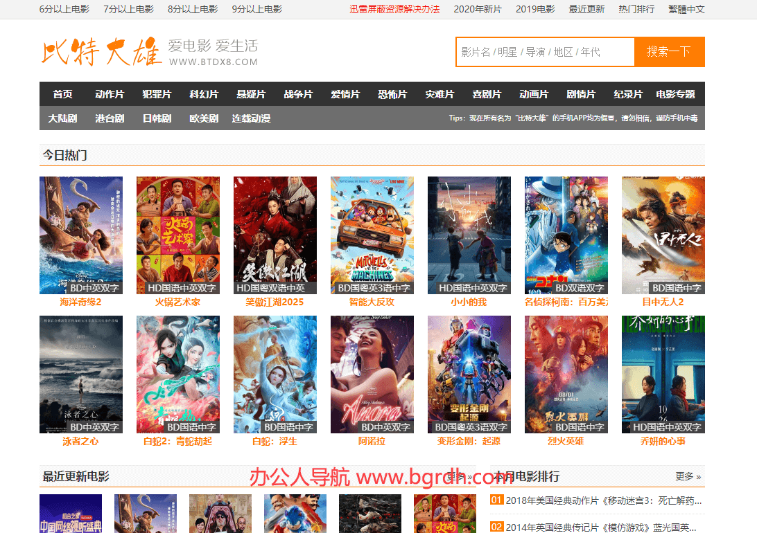比特大雄插圖 比特大雄插圖