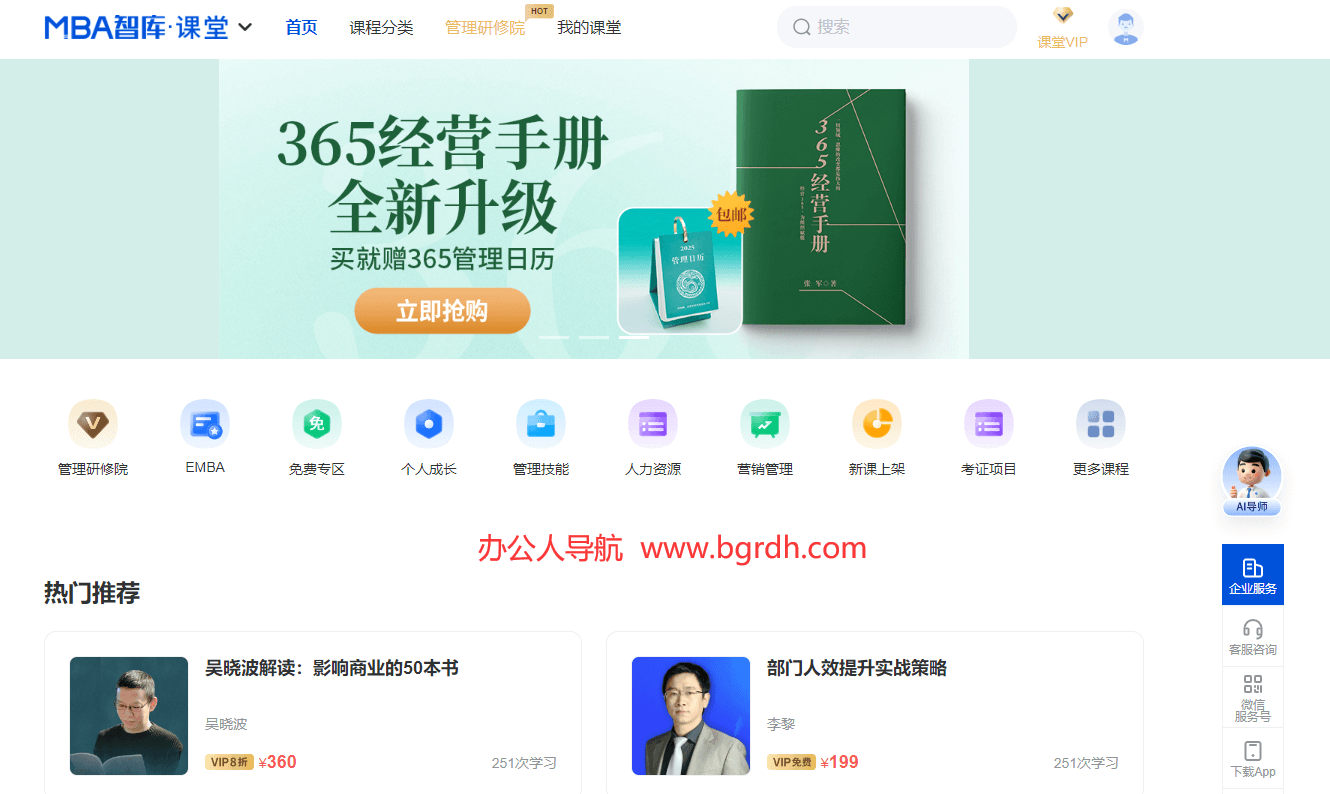 MBA智庫課堂插圖 MBA智庫課堂插圖