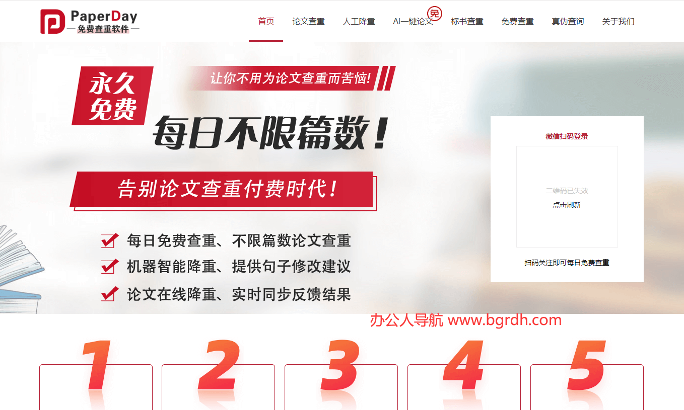 PaperDay插圖 PaperDay插圖