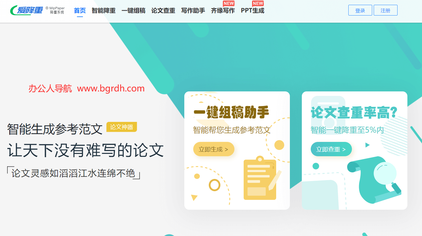 愛降重插圖 愛降重插圖