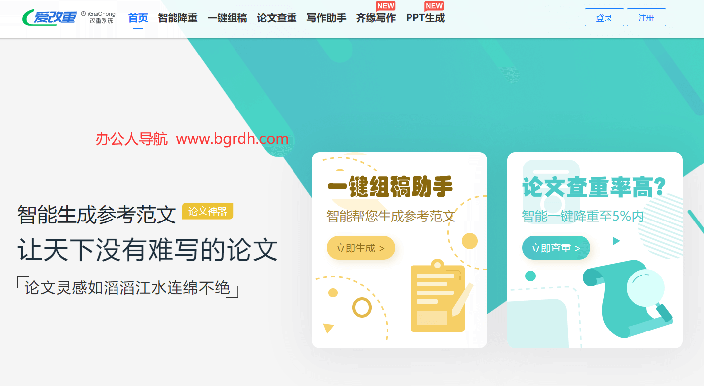 愛改重插圖 愛改重插圖
